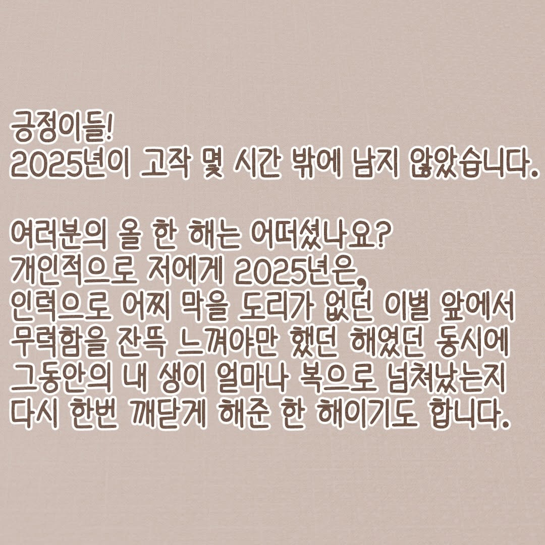 Post from 2025-12-31