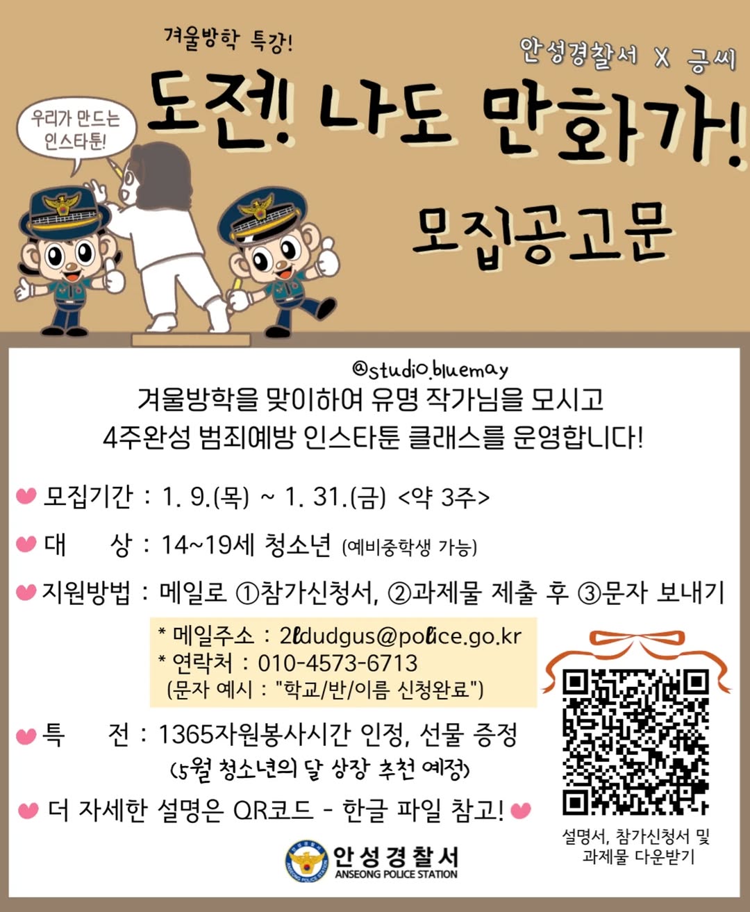 Post from 2025-01-08