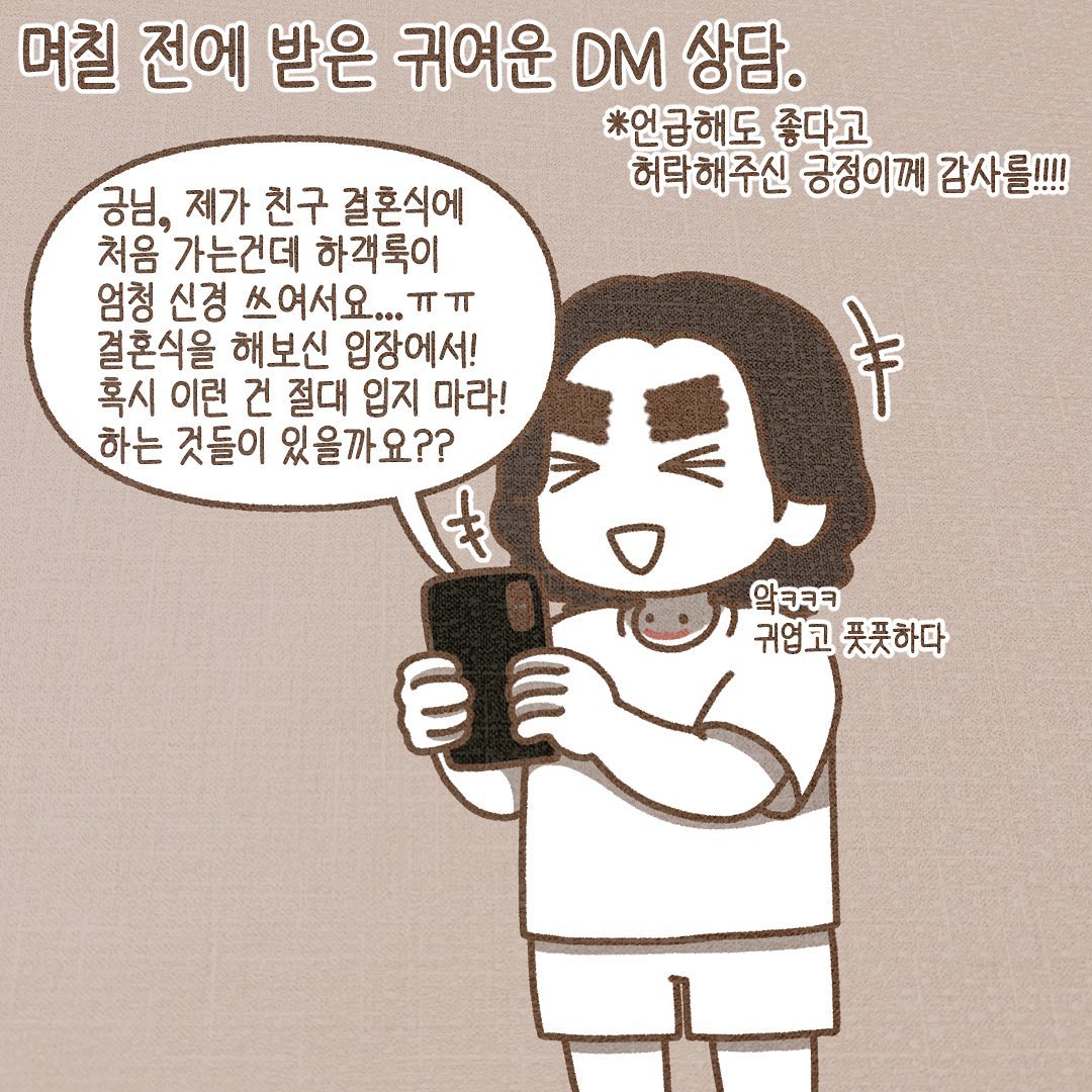 Post from 2023-08-08