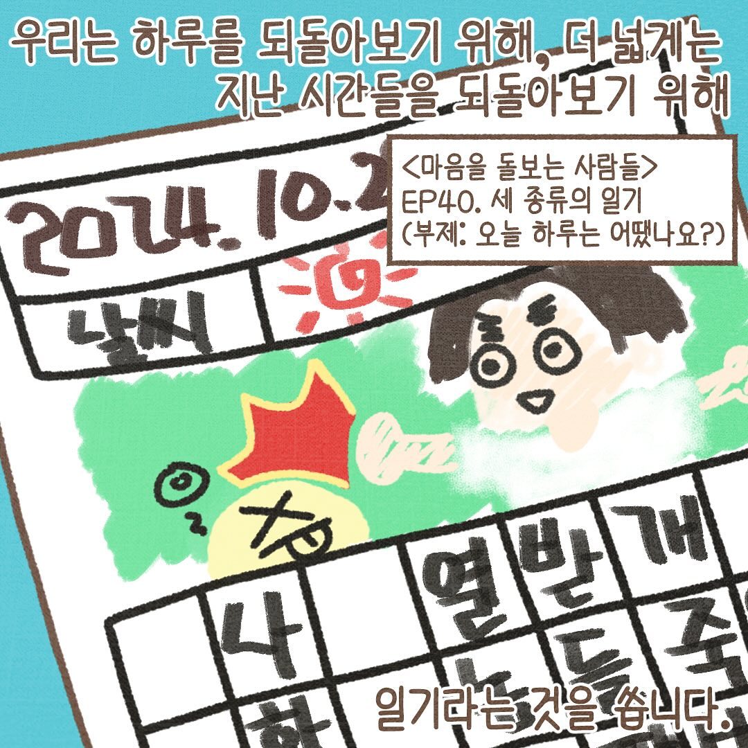 Post from 2024-10-30