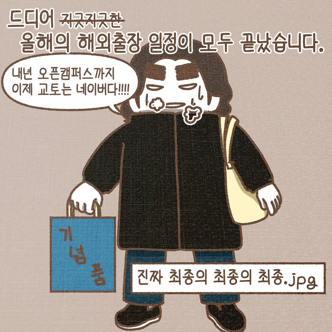 Post from 2023-11-20