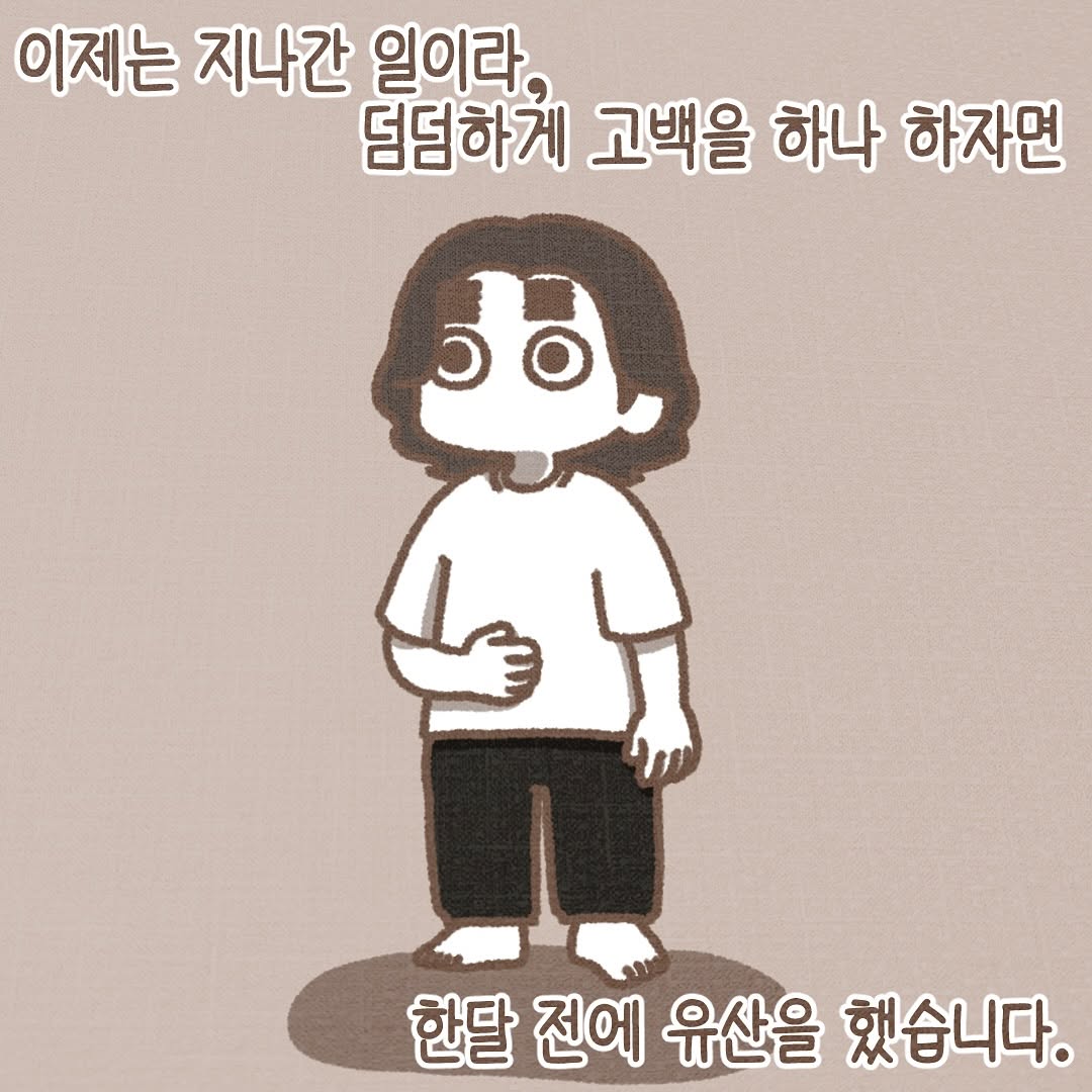 Post from 2025-10-11