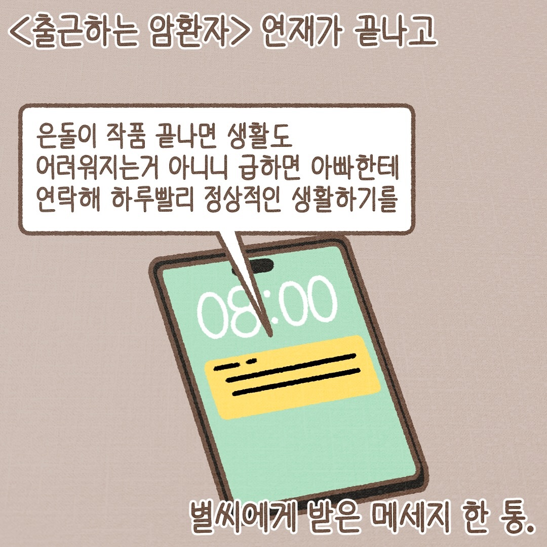 Post from 2024-08-05