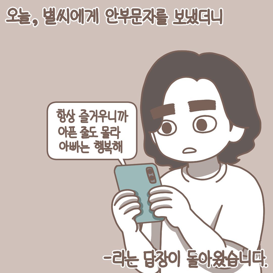 Post from 2021-08-24