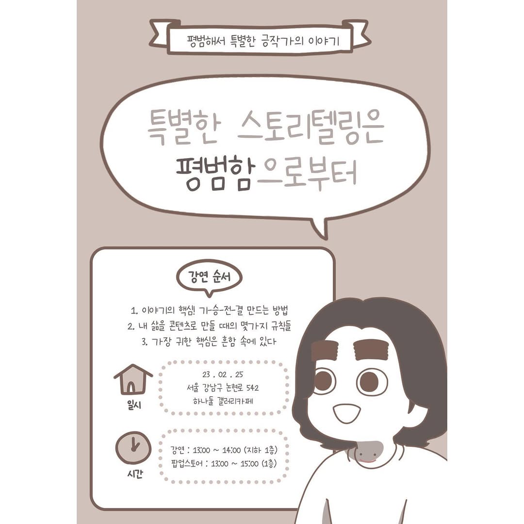 Post from 2023-01-26