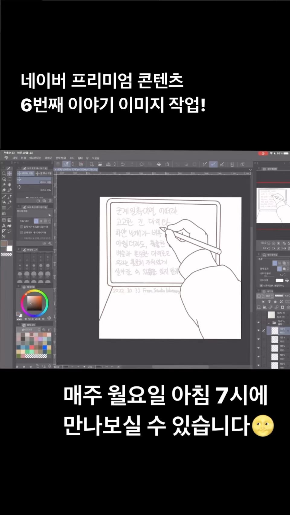 Post from 2022-10-29