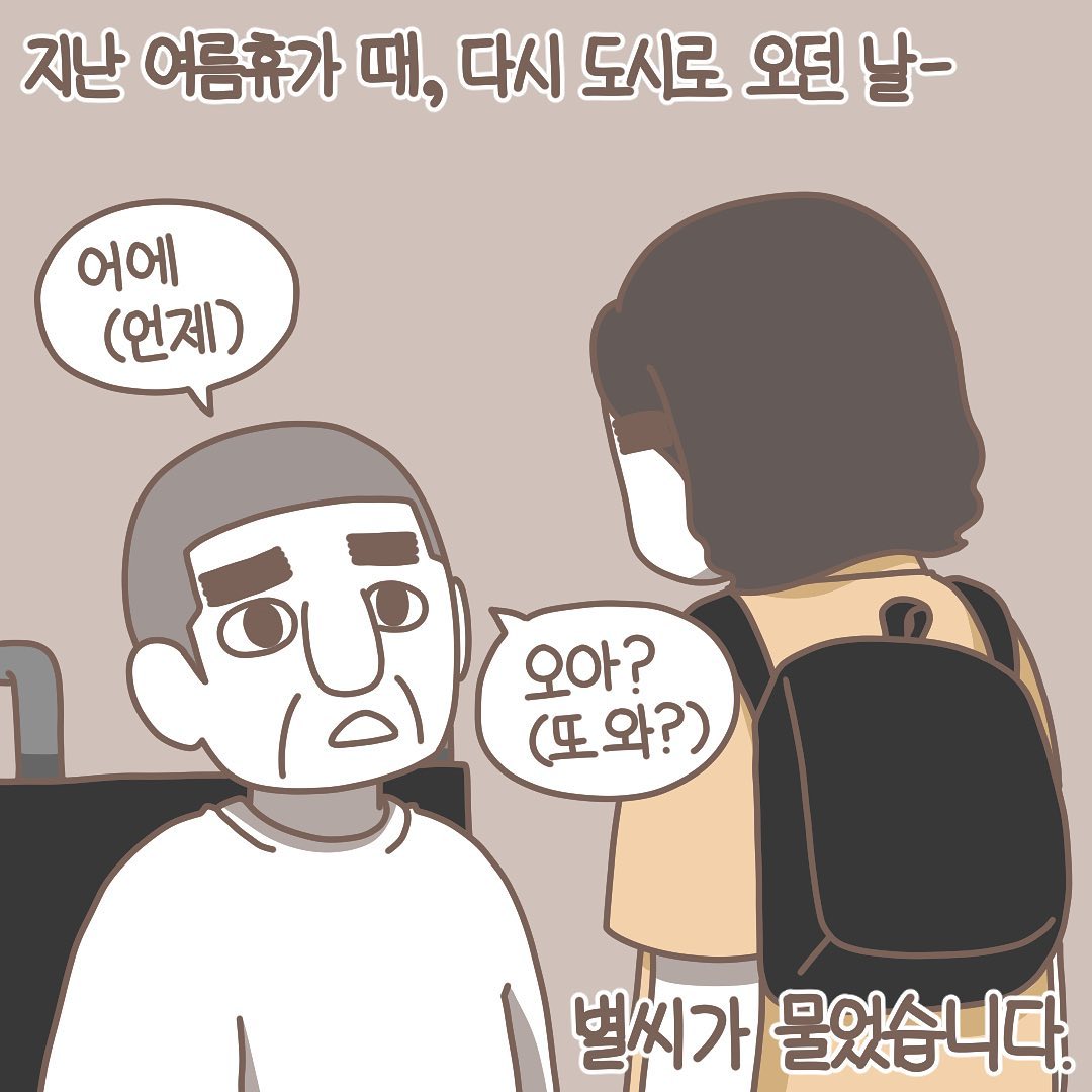 Post from 2021-08-14