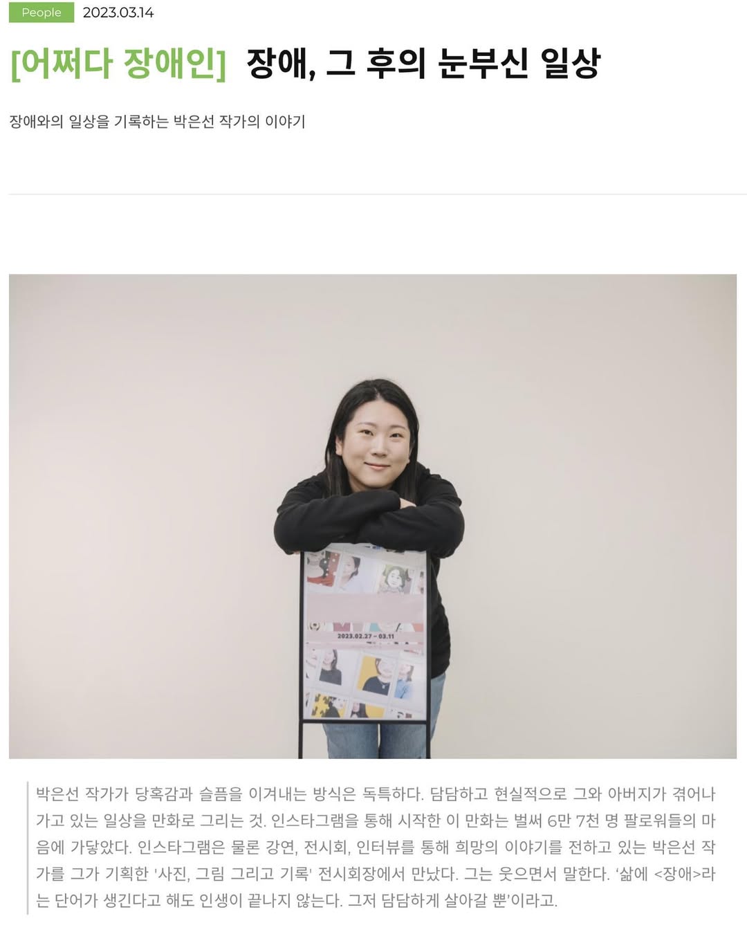 Post from 2023-03-16