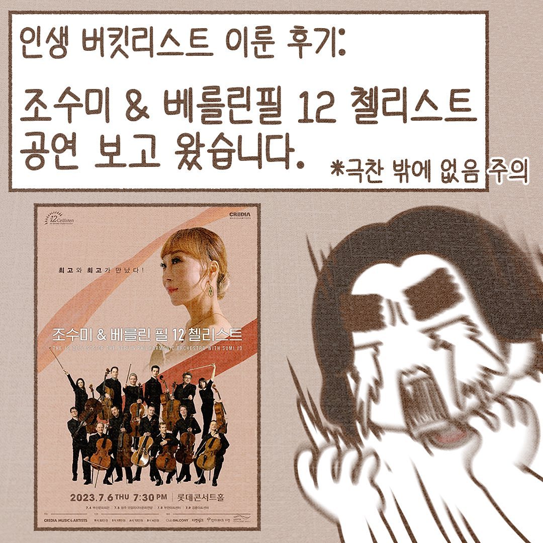 Post from 2023-07-07