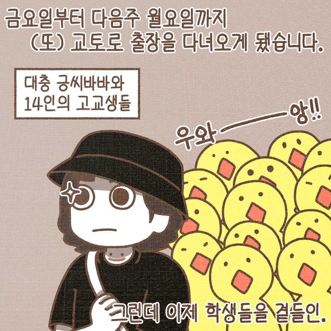 Post from 2023-08-03