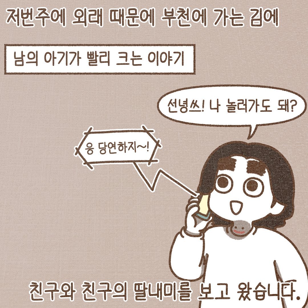 Post from 2023-10-13