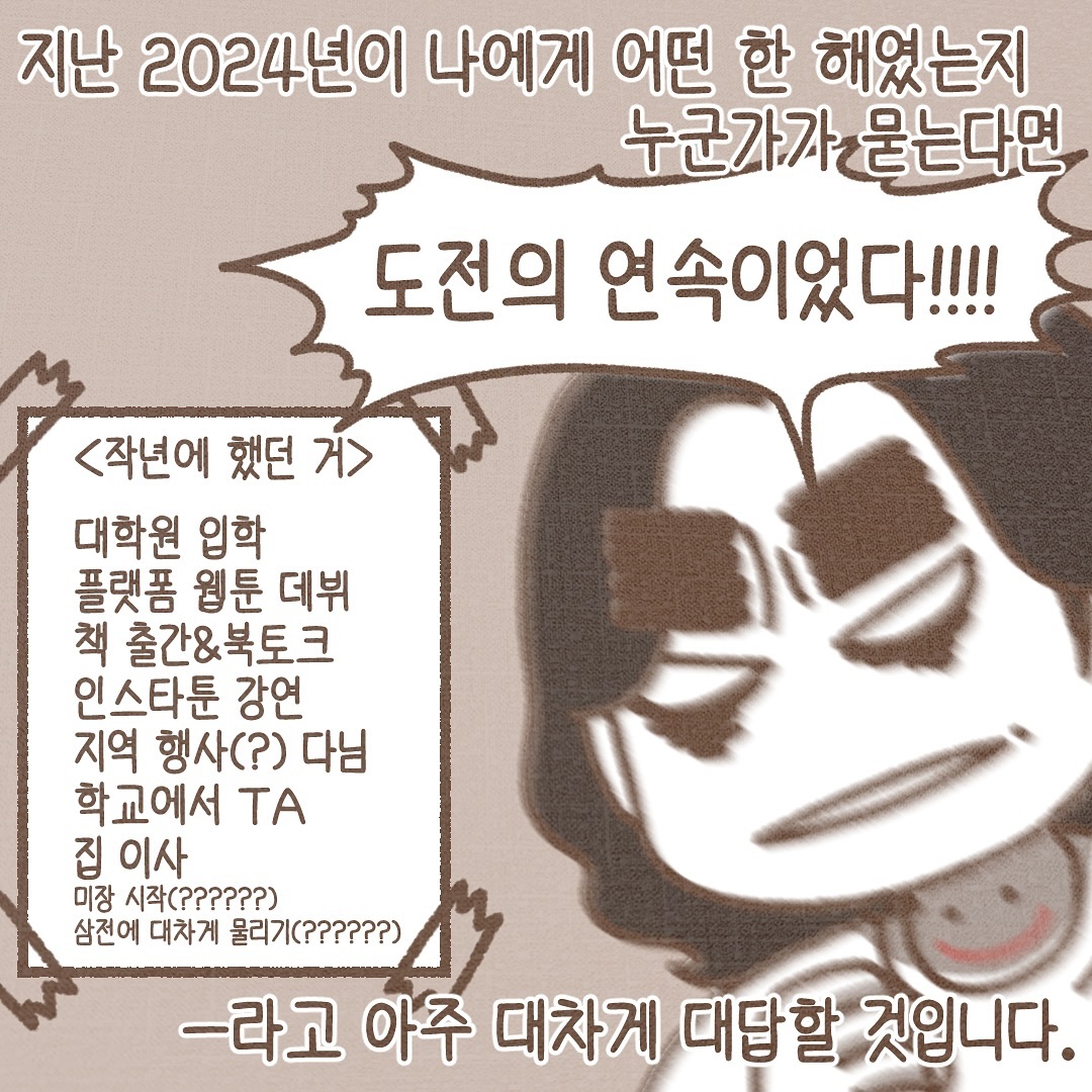 Post from 2025-01-03