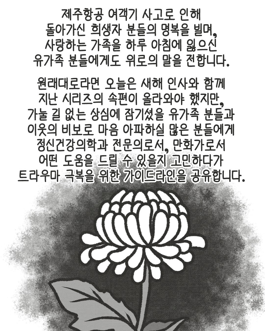 Post from 2025-01-01