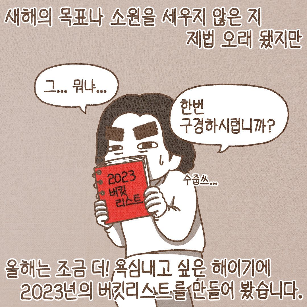 Post from 2023-01-02