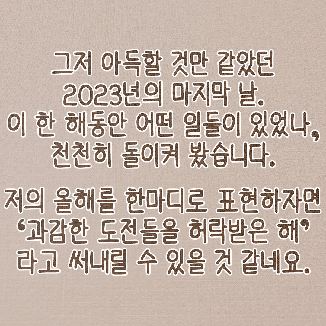 Post from 2023-12-31