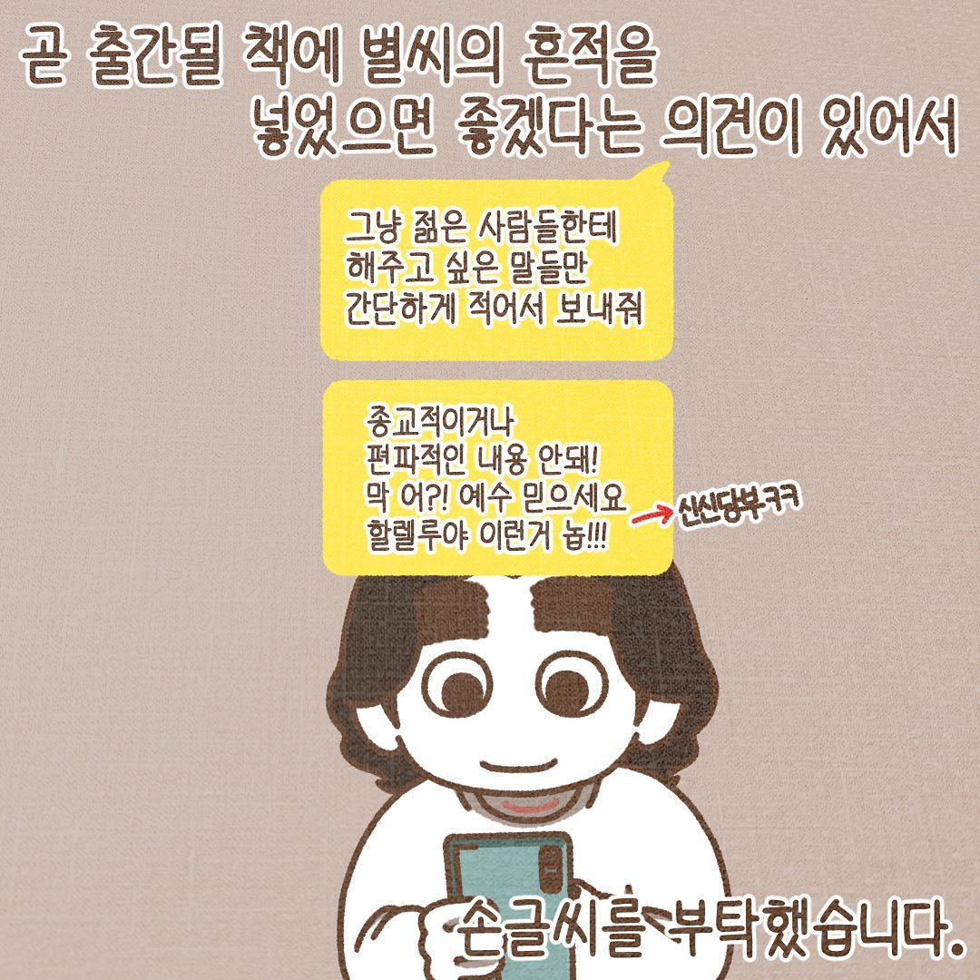 Post from 2023-11-13